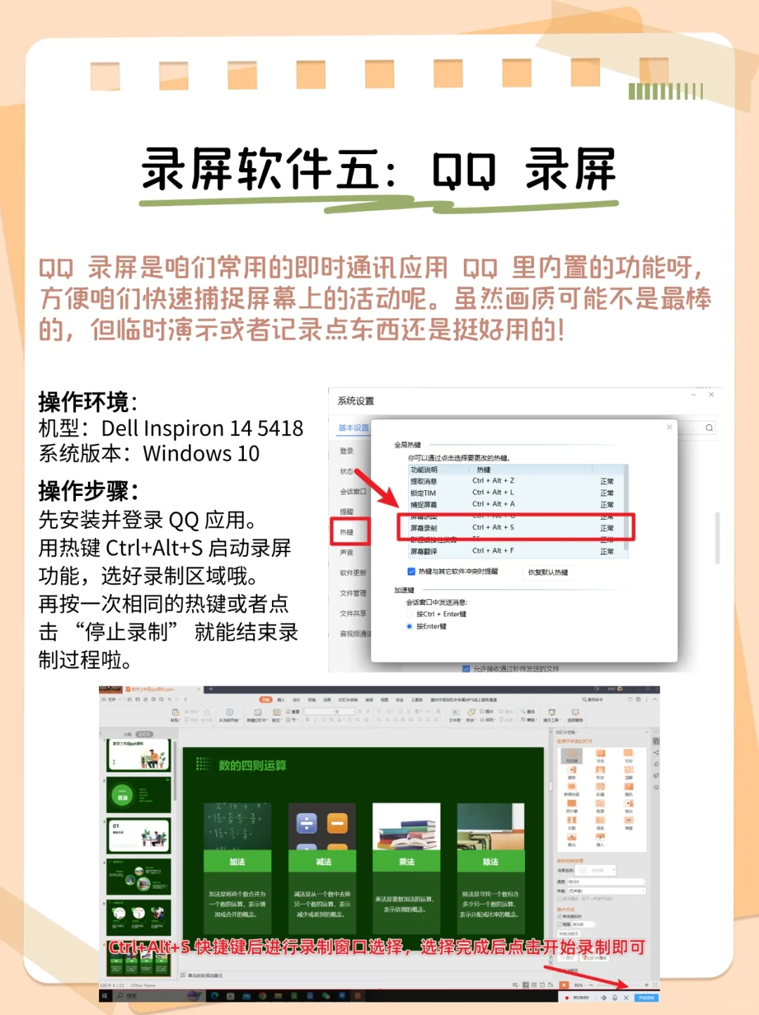 电脑录屏软件，闭眼入的超实用工具来啦～