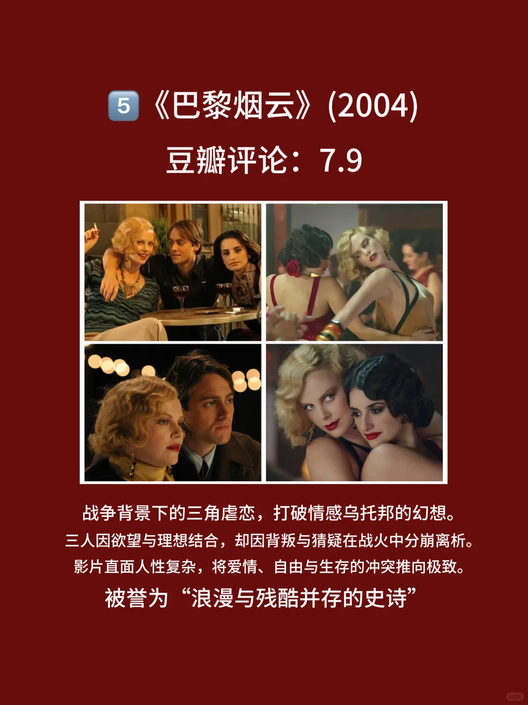 8部适合情侣一起观看的，脸红心跳电影🎦