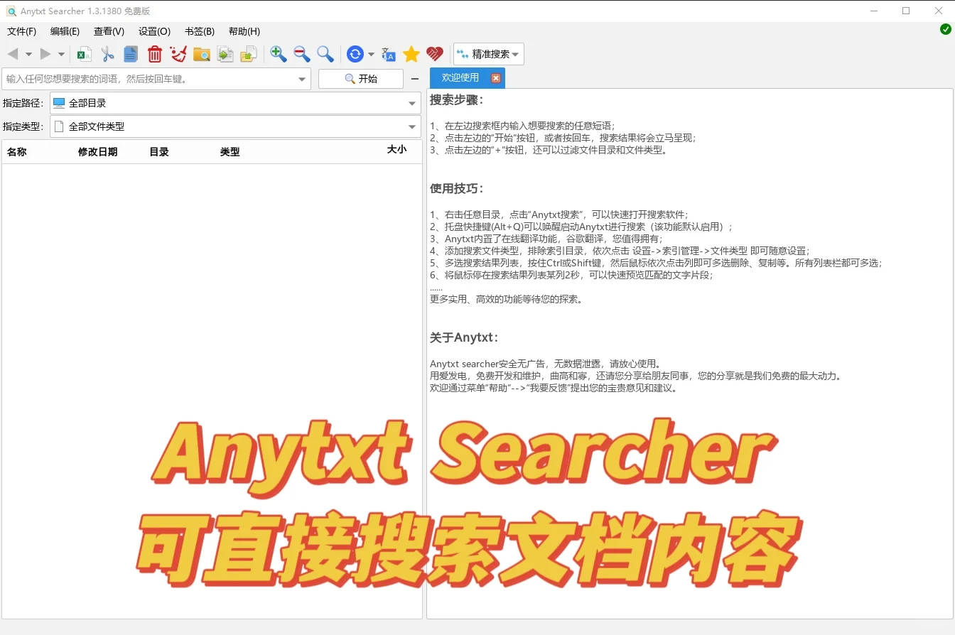 分享 | 五个打工人必备软件