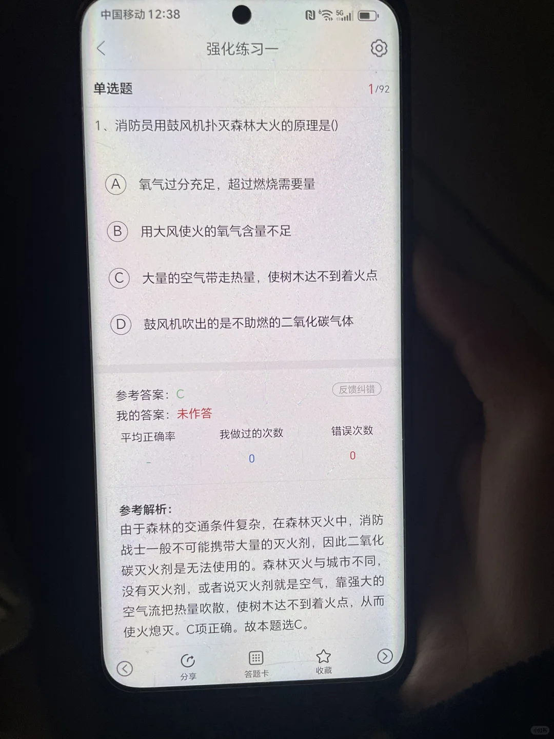 三支一扶请用这个app