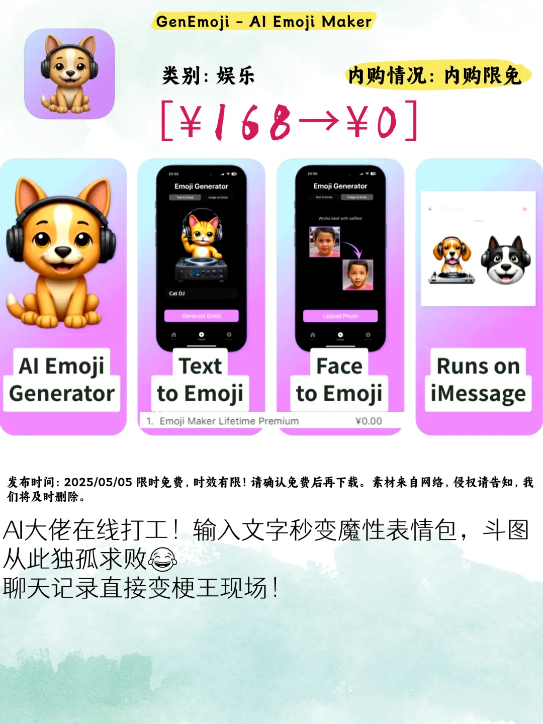 手慢无‼iOS限免狂欢这5个宝藏APP错过拍大腿