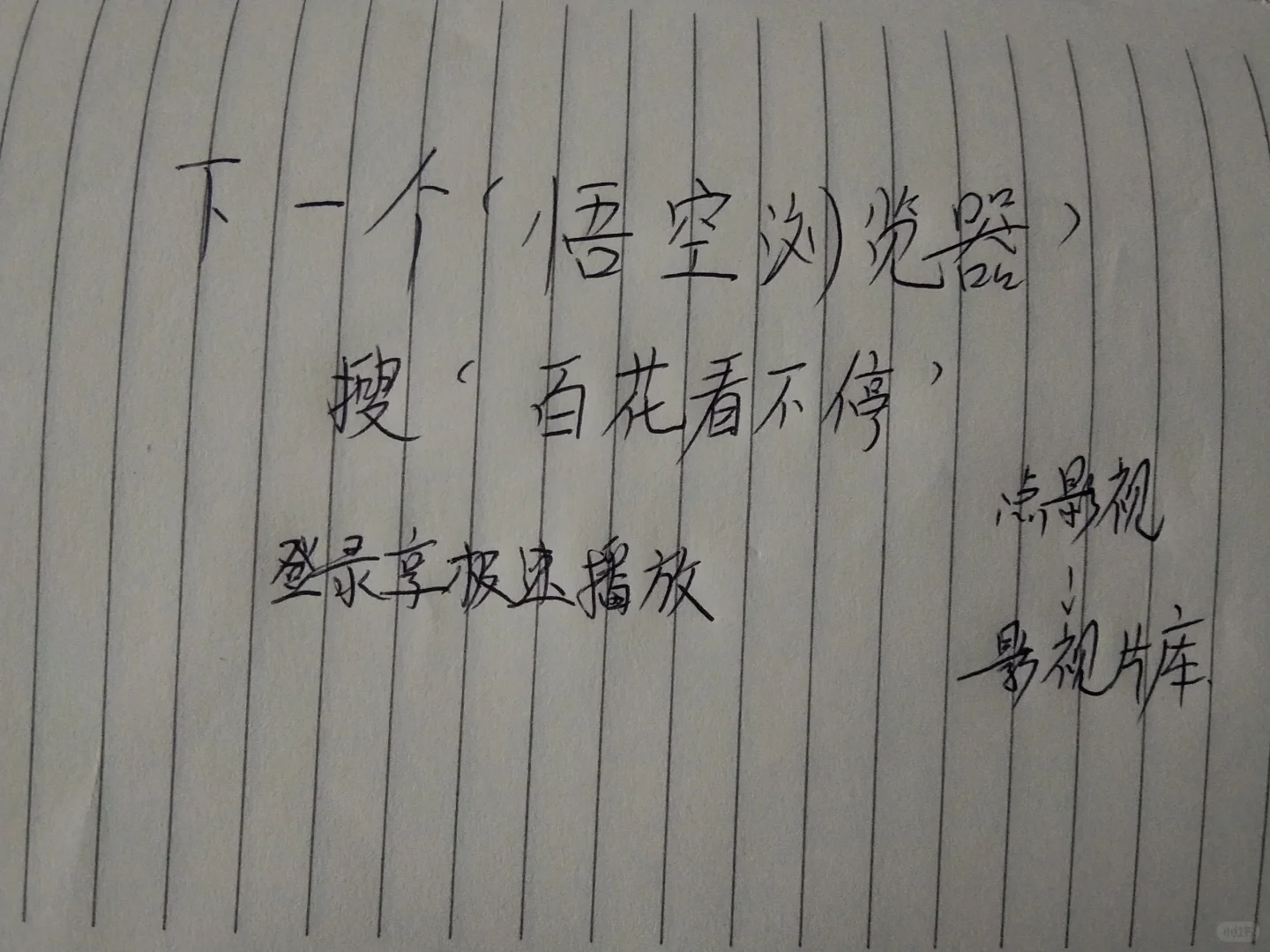 宝藏App🎉免米追剧ios，安卓通用！