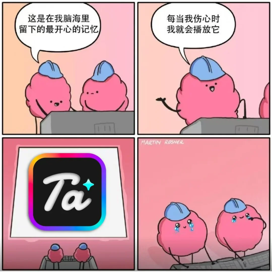 他她它App体验分享
