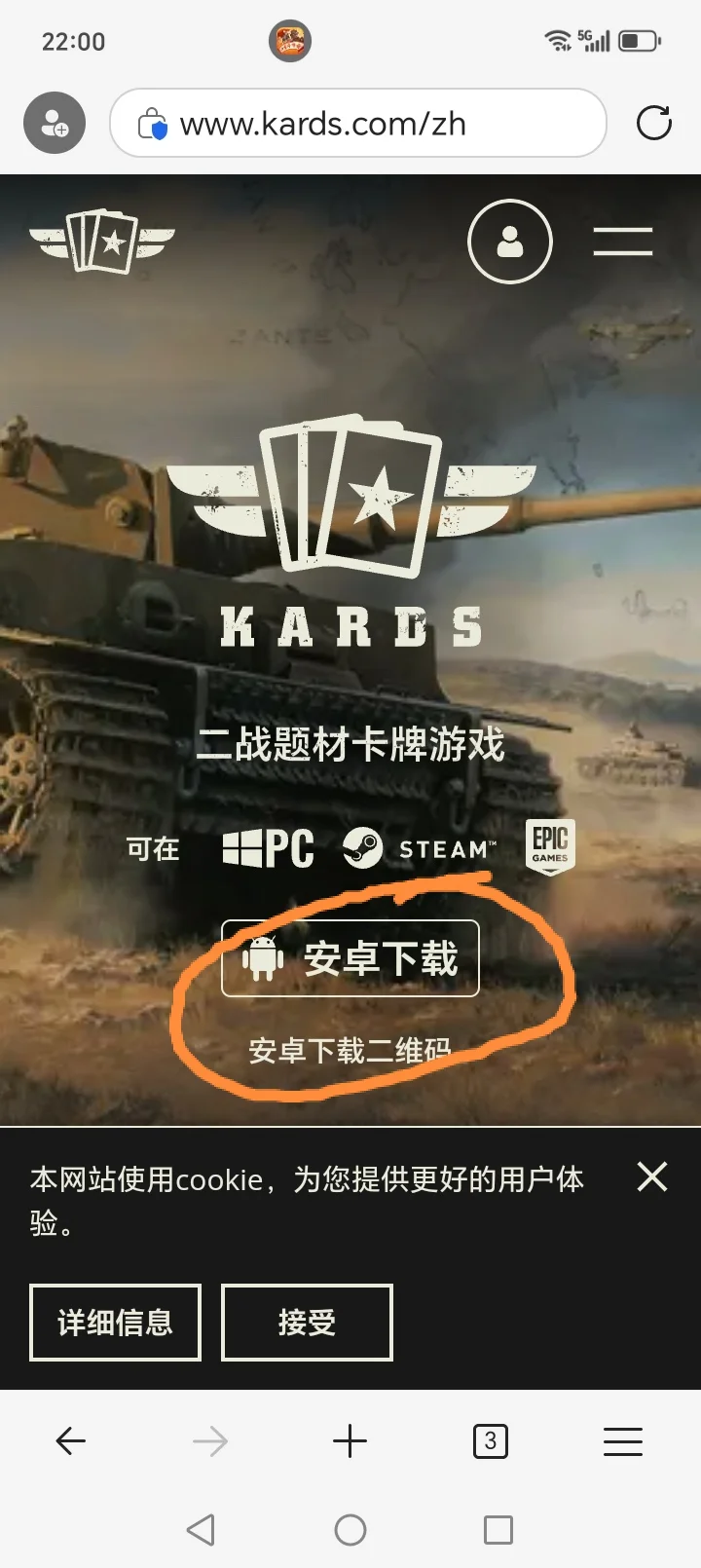 kards手机下载（必须是荣耀）