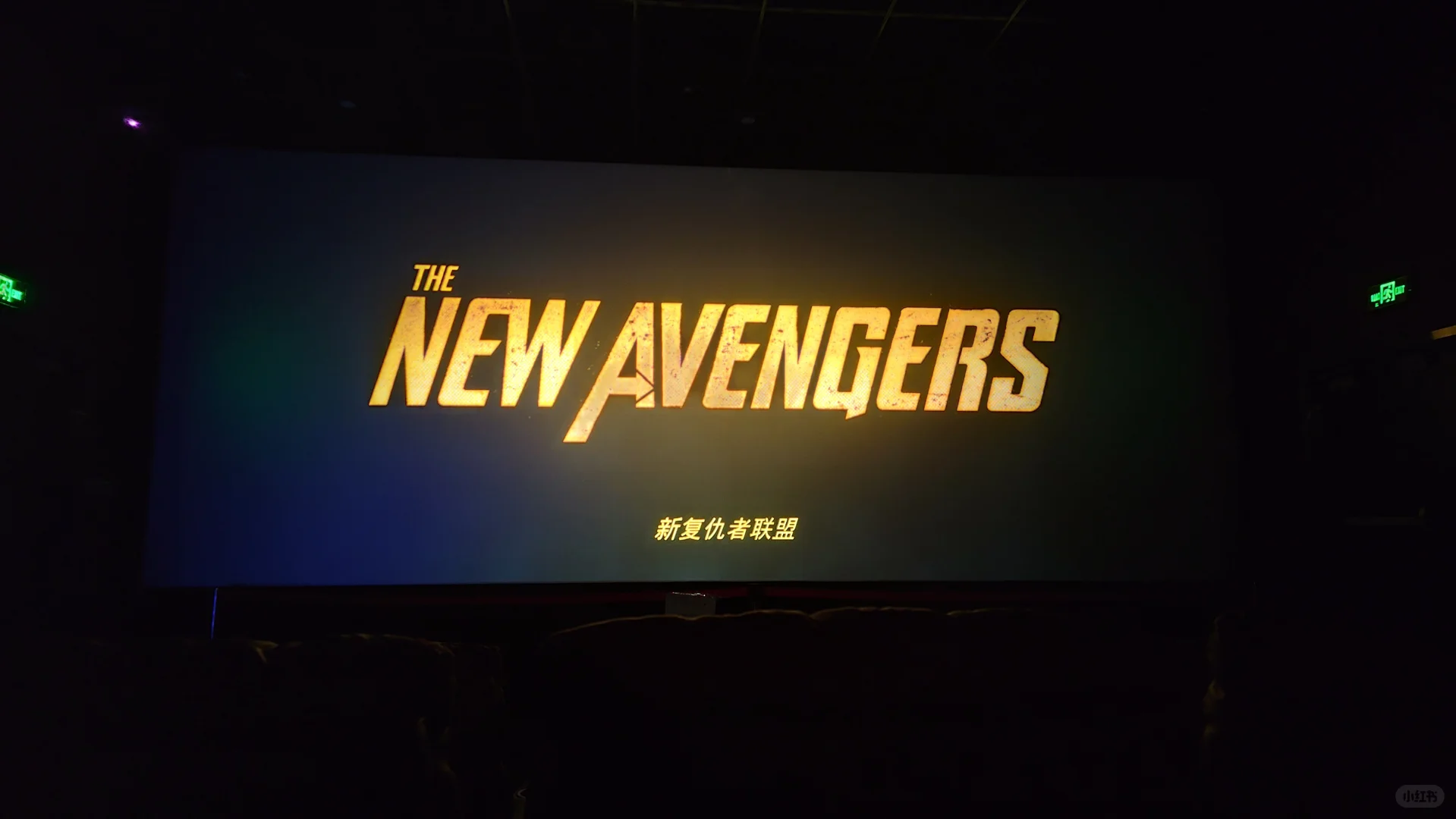 雷霆特攻队*好看吗？（无剧透）