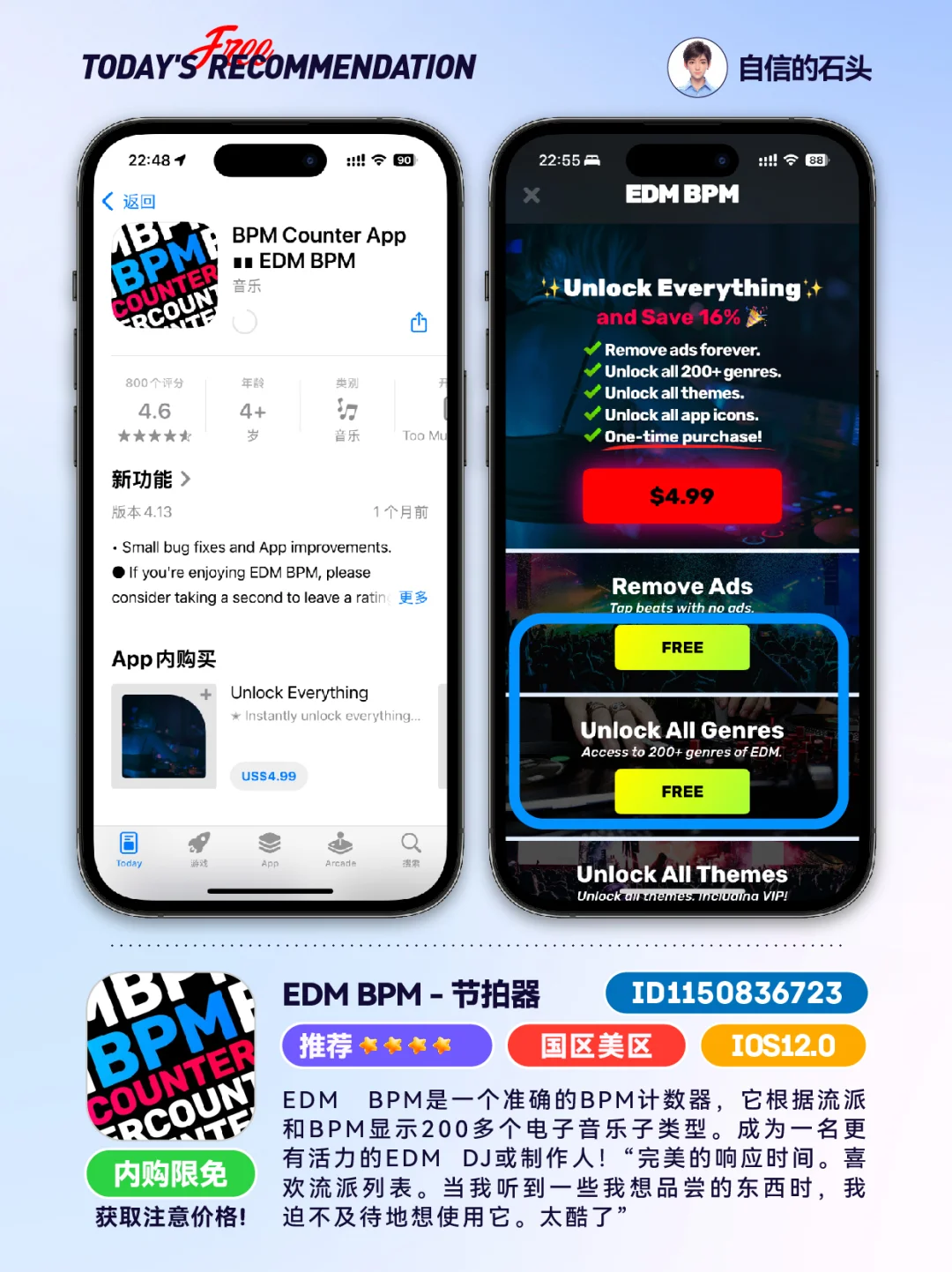 🔥不只限免0504-推荐｜限免｜石闻📱