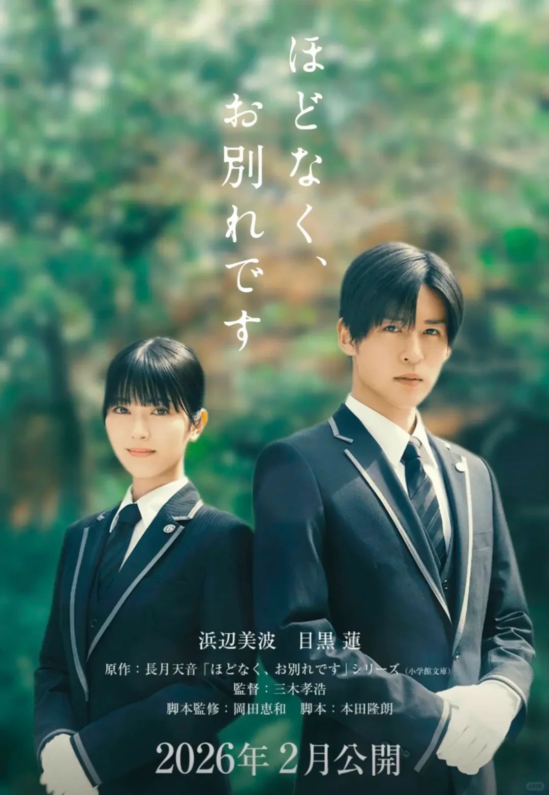 目黑莲X滨边美波🎬新电影❗️简直颜狗天堂