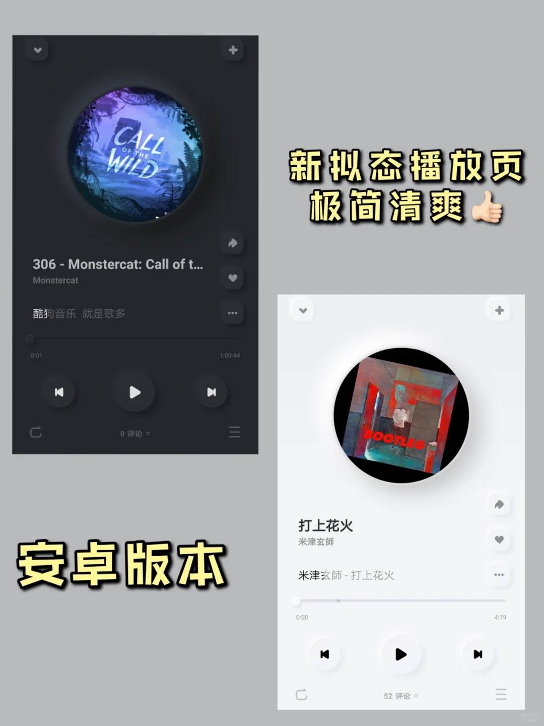 年轻人的极简音乐APP🎵 ｜ 酷狗音乐概念版
