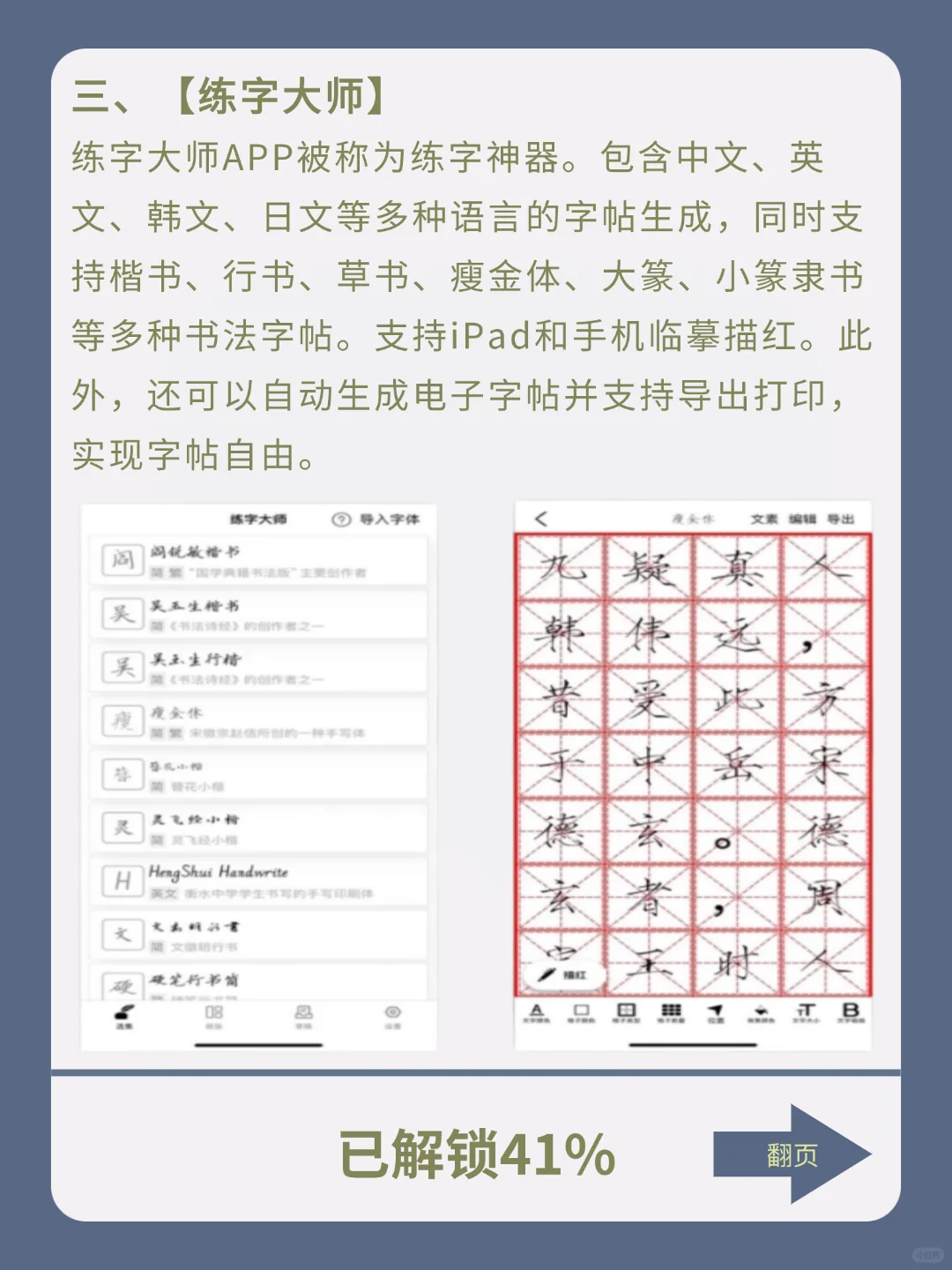 禁止摆烂！超实用高效成长APP助力实现逆袭