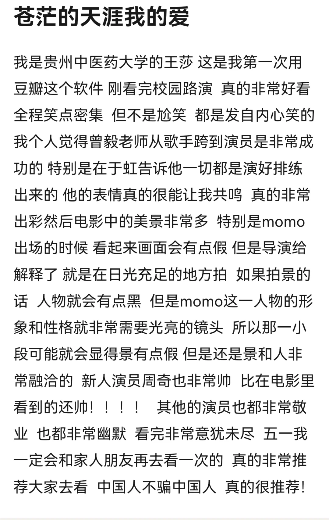 五一档到底选择哪部电影！