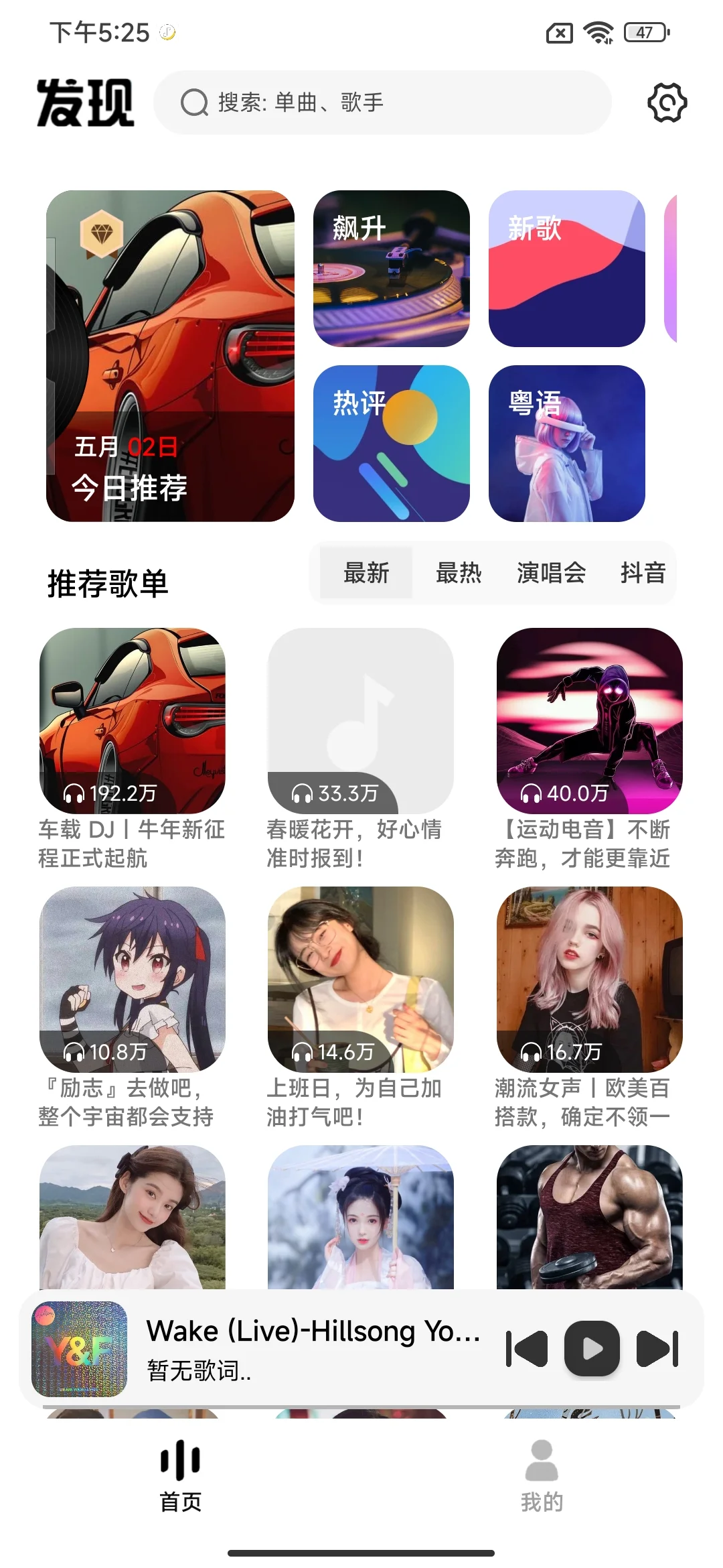 四款听歌神器！音乐下载免费