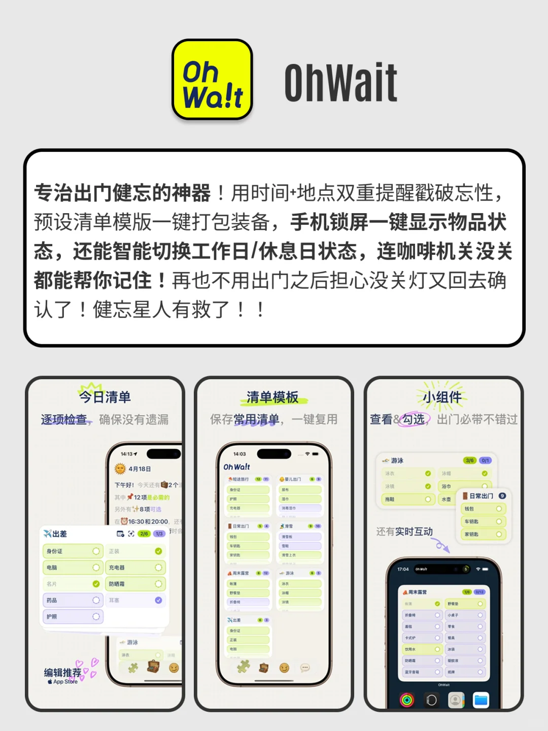 相见恨晚！不舍得删的可爱宝藏App💕