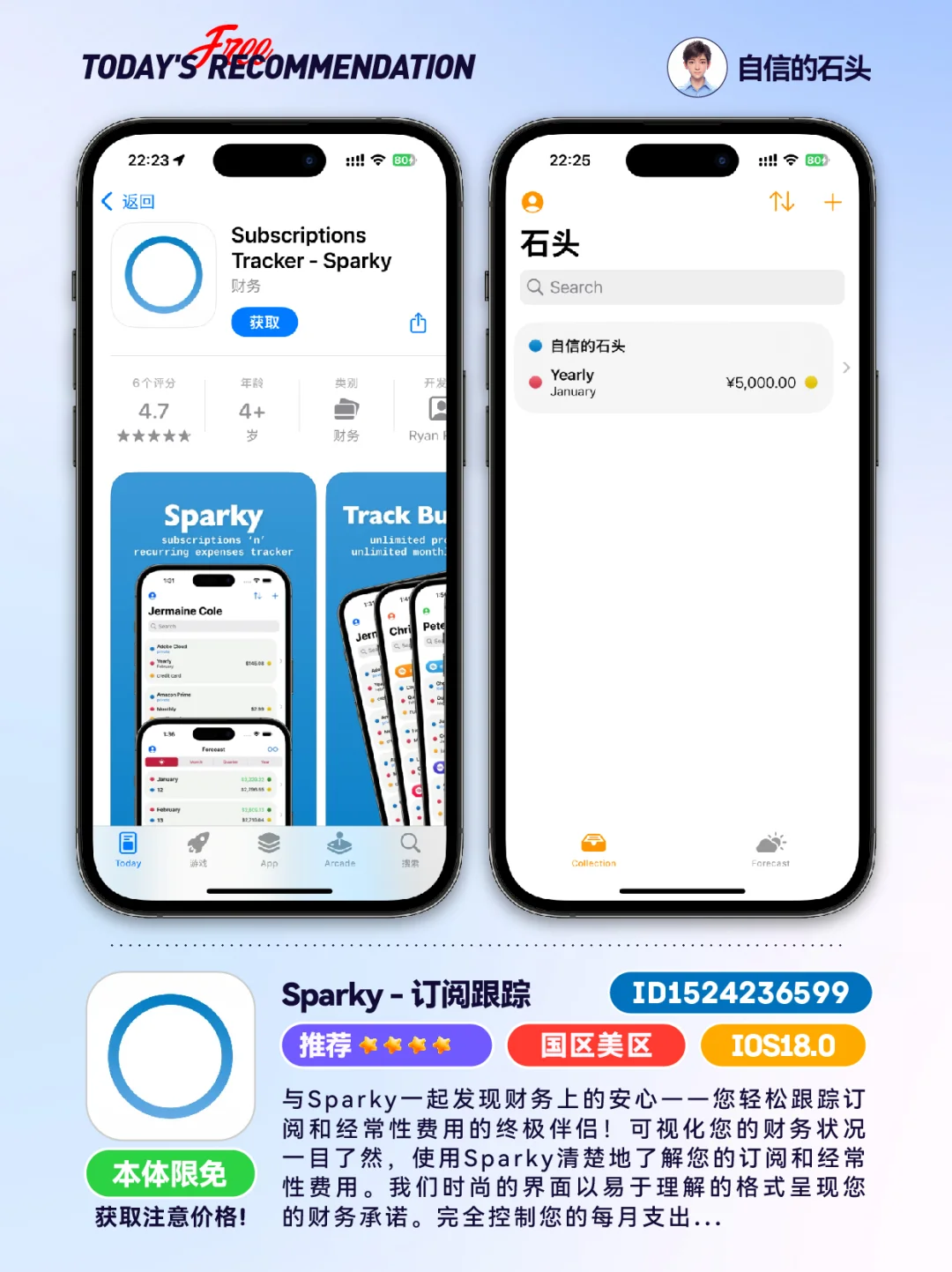🔥每日应用0501-推荐｜限免｜石闻📱