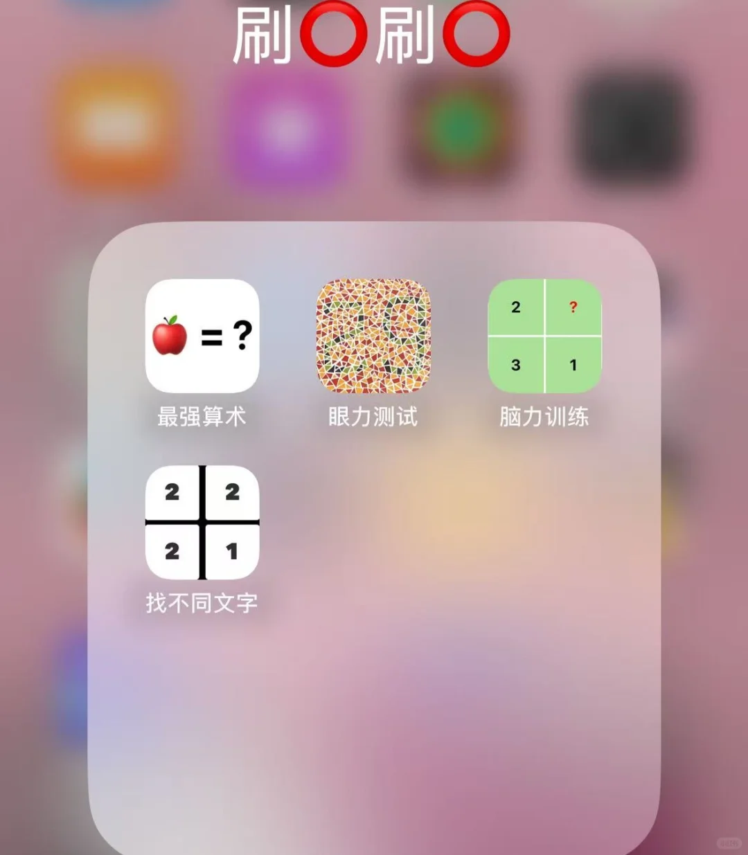 进去就是⭕别再说是广告了