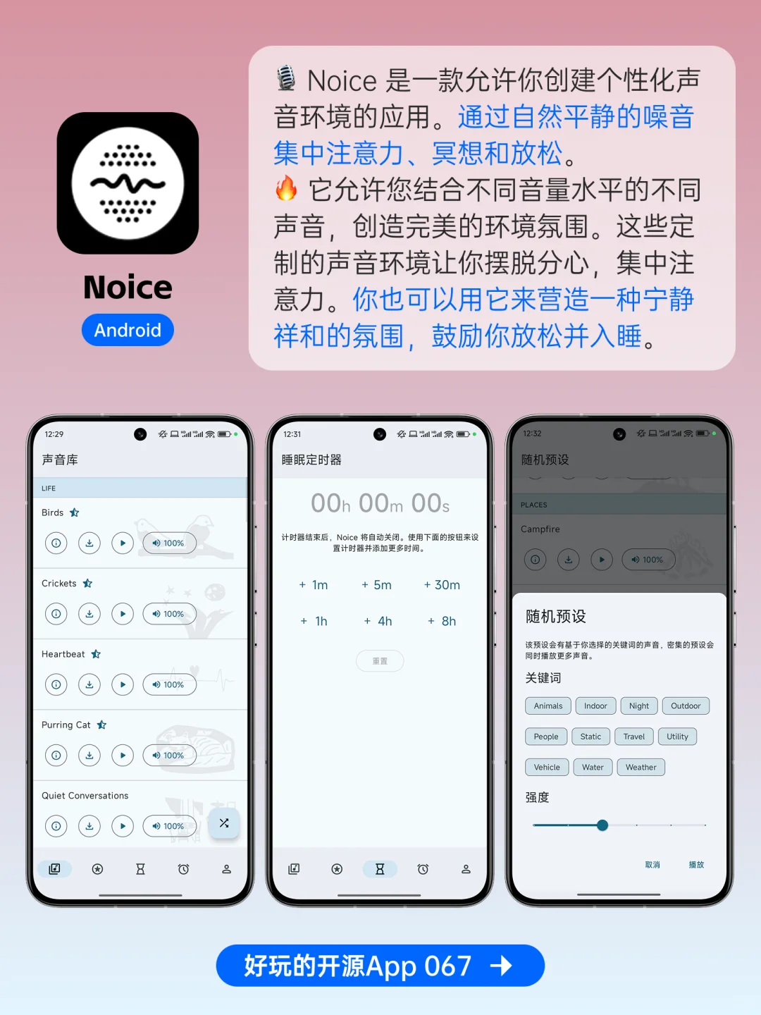 GitHub超好玩开源App，每一个都强得离谱！