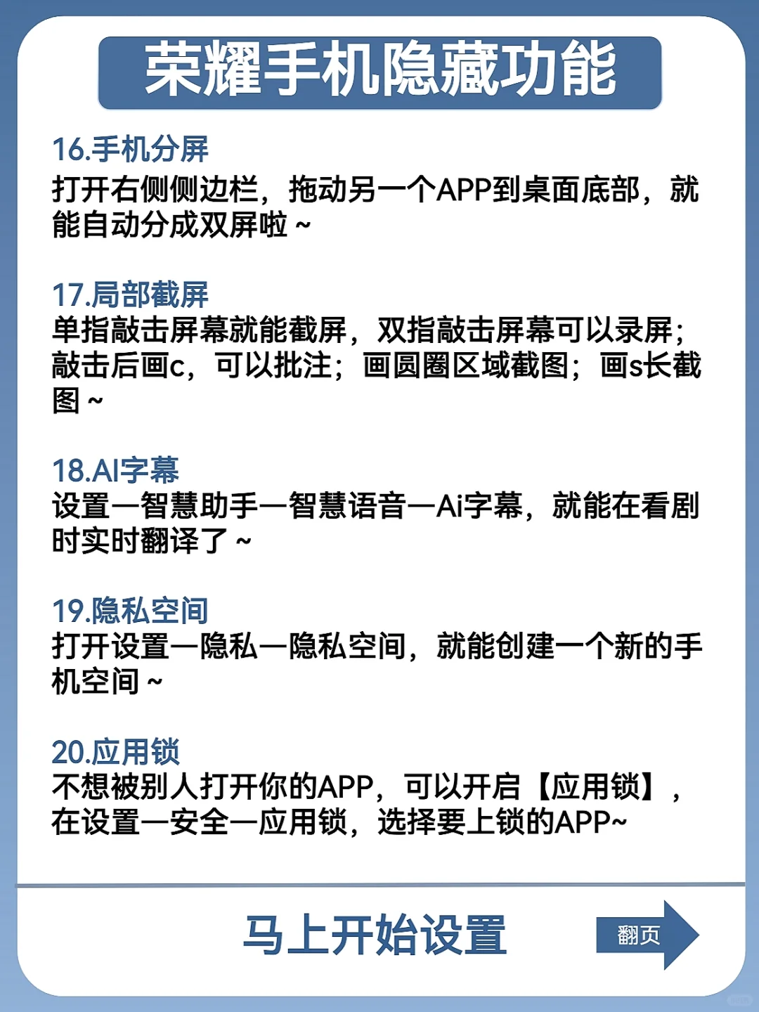 让HONOR严重被低估的25隐藏功能‼️