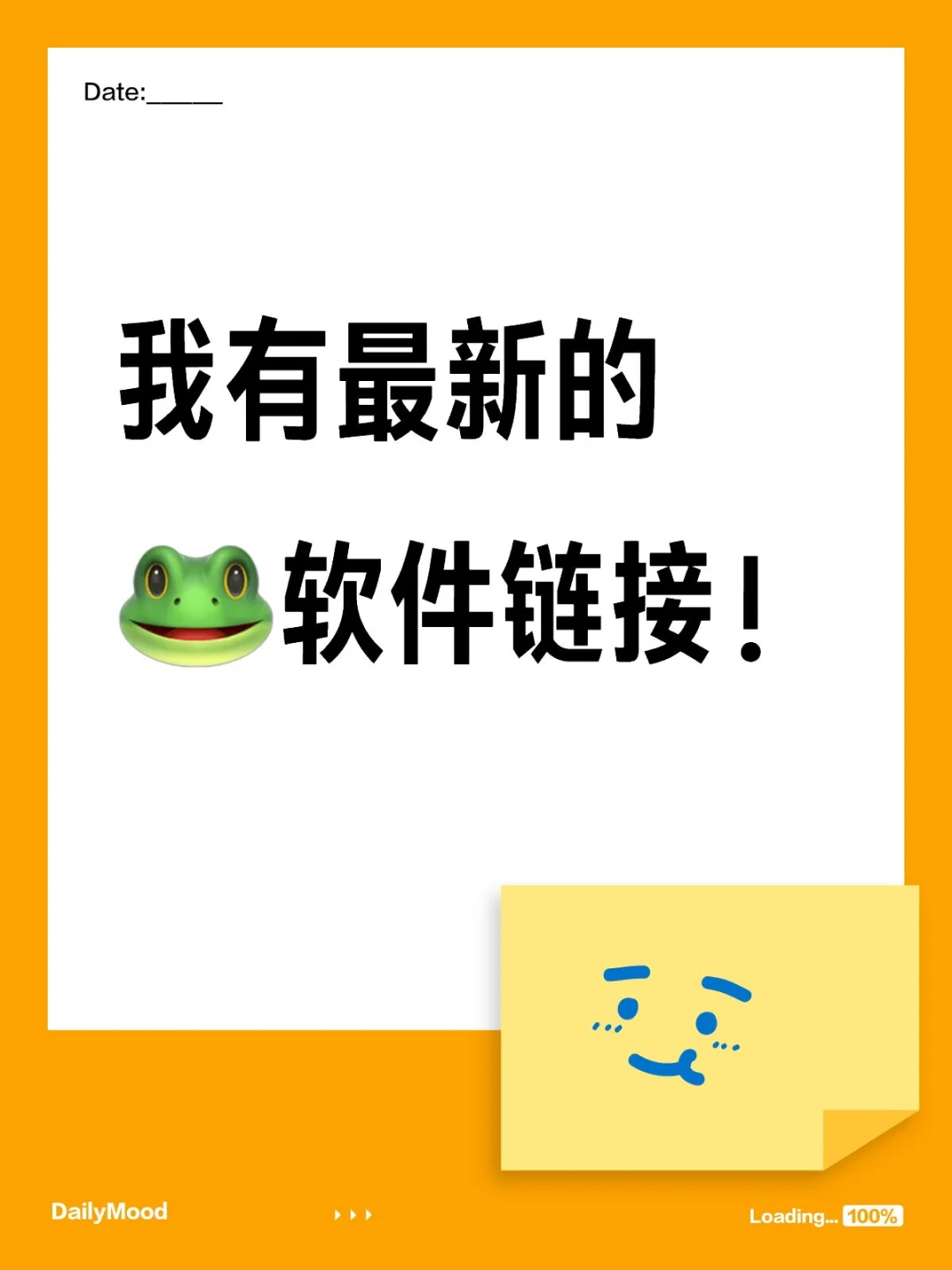 最新的🐸软件链接！