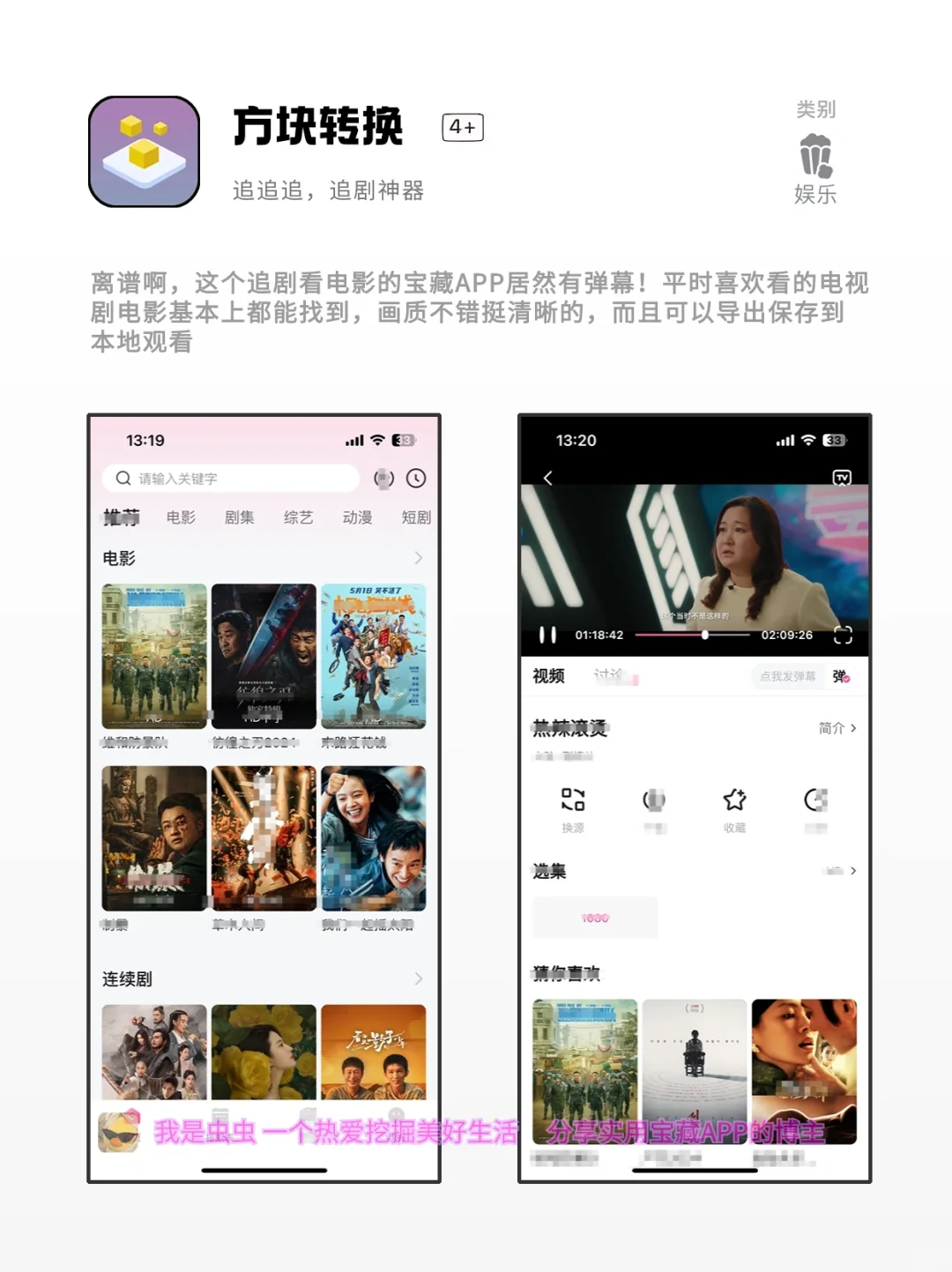 被问了无数次的神仙软件，小众宝藏App