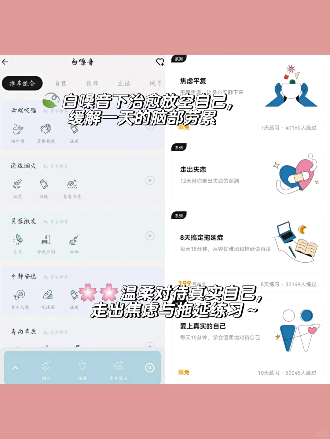 一个从心灵上缓解焦虑的神仙心理学APP🤯
