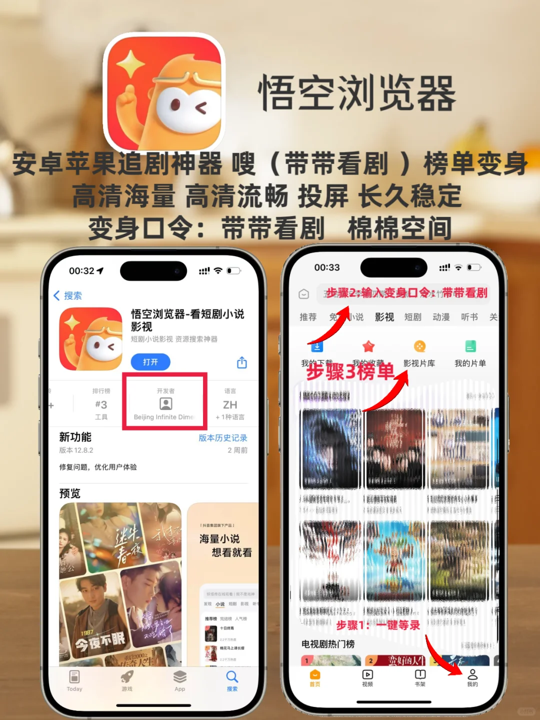 iOS免费看剧使用软件分享