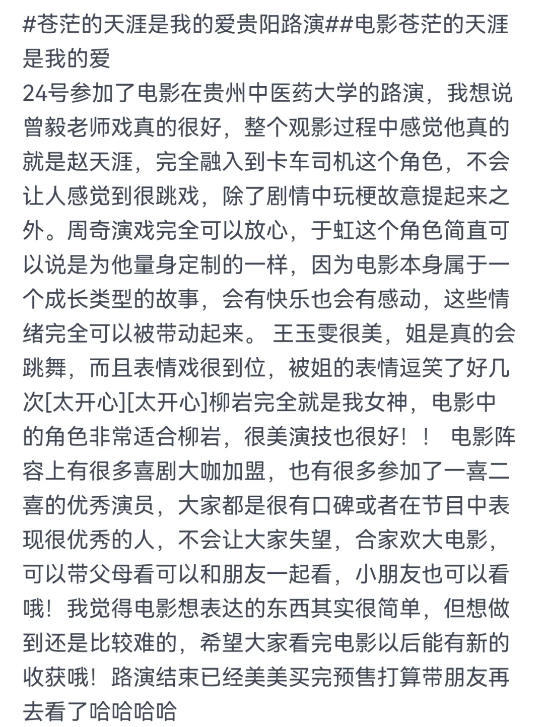 五一档到底选择哪部电影！