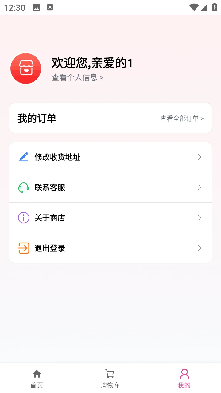 安卓AndroidStudio鲜花商店App源码+报告