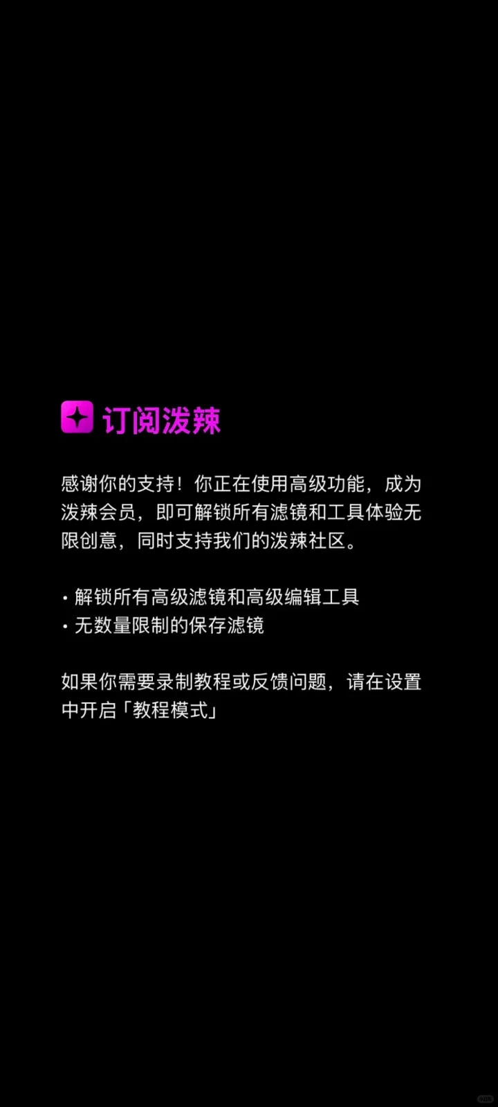 泼辣终于可以免费用了