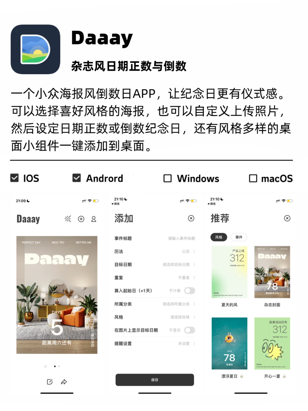 治愈心灵的八佳APP：给你的心灵加满油🌟
