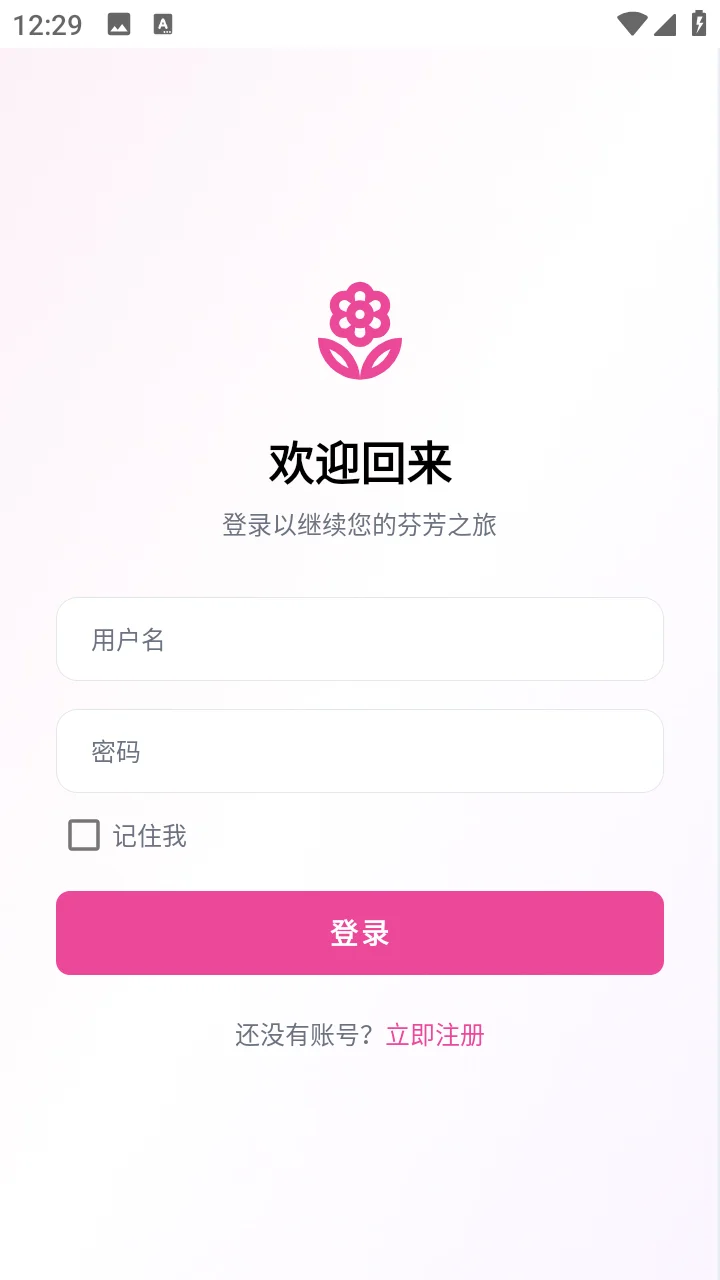 安卓AndroidStudio鲜花商店App源码+报告