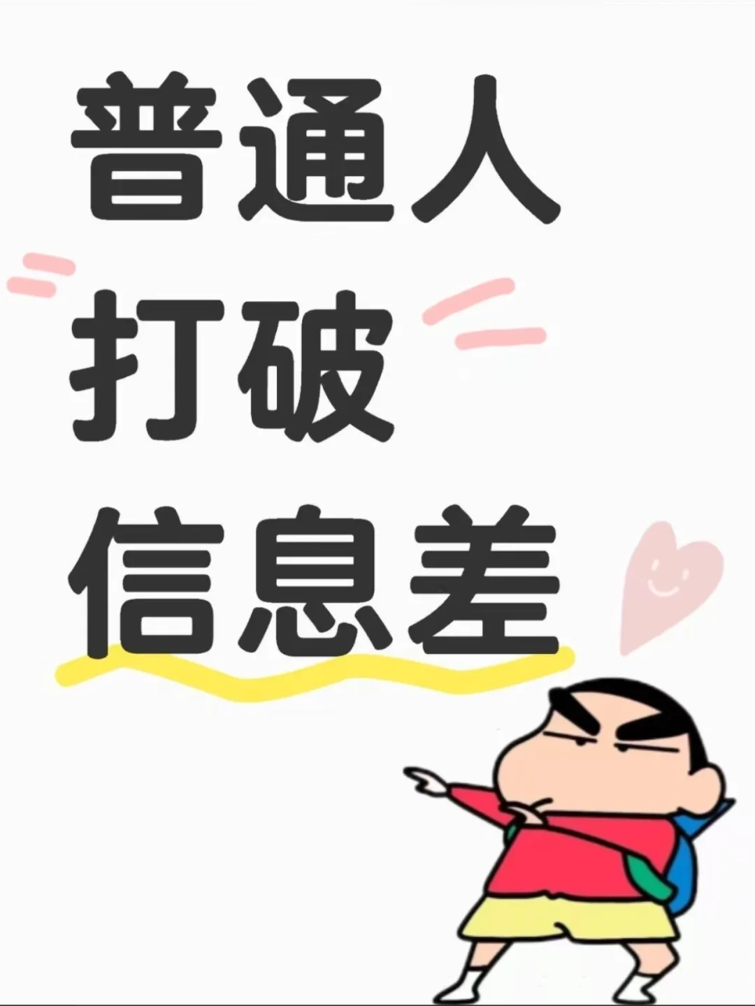 你没用过的APP！打破信息差！