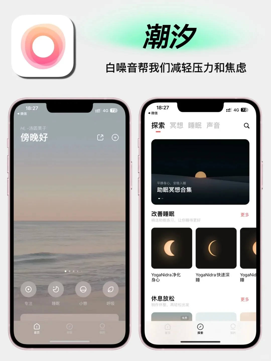 简约不简单 7个高级文艺的小众神仙APP