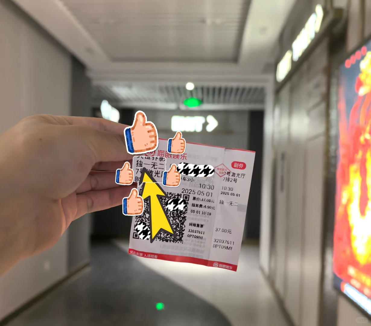 推荐《独一无二》！