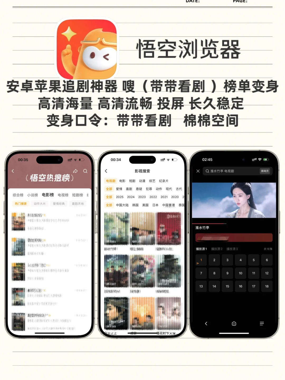 iOS免费看剧软件分享爱看剧的宝子们有福啦
