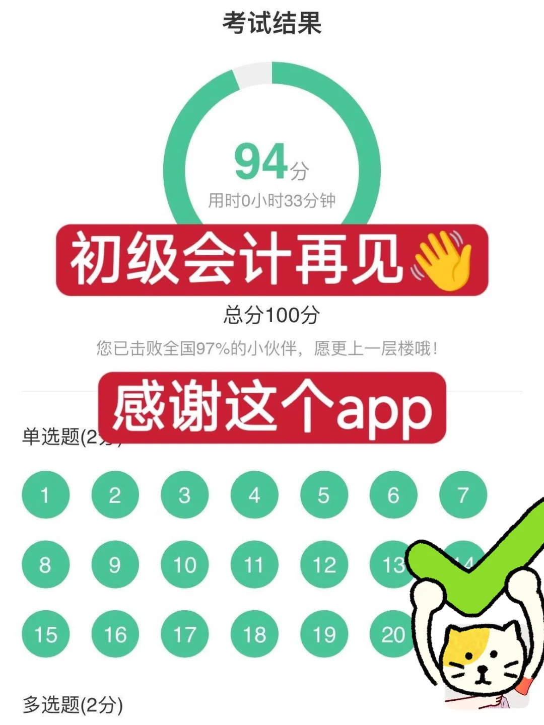 2025初级会计一个小众……但宝藏的刷题APP