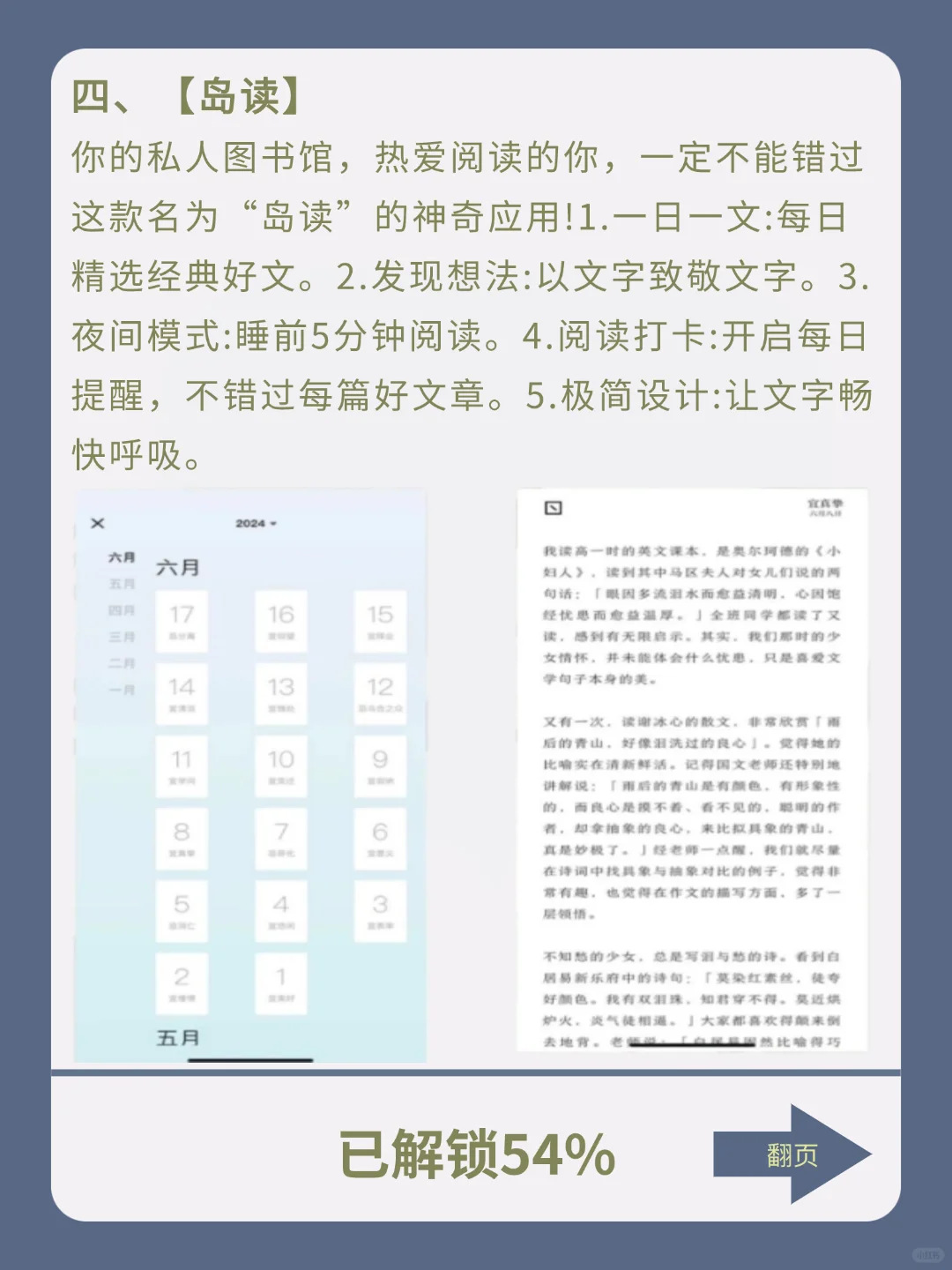 禁止摆烂！超实用高效成长APP助力实现逆袭