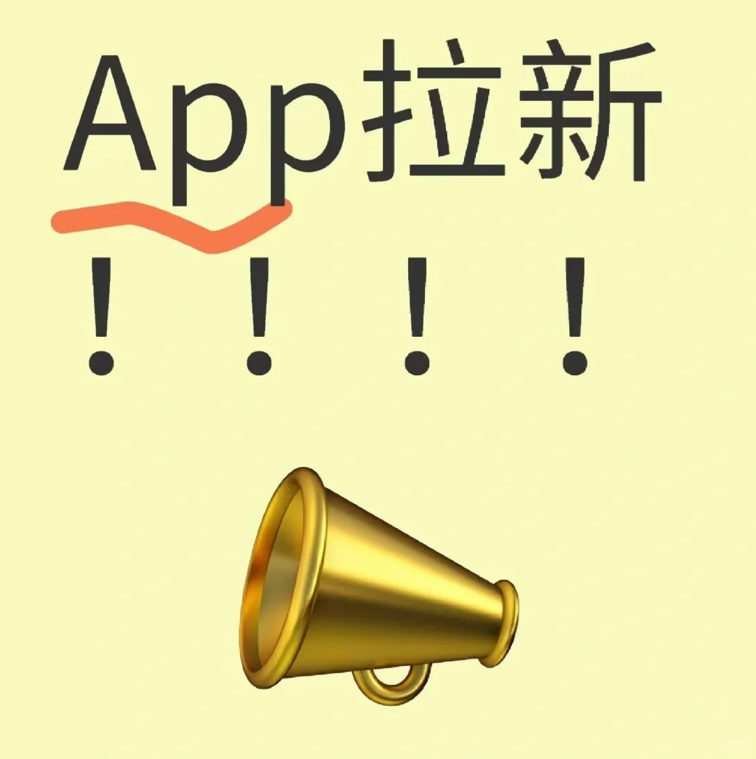 比较靠谱的拉新app