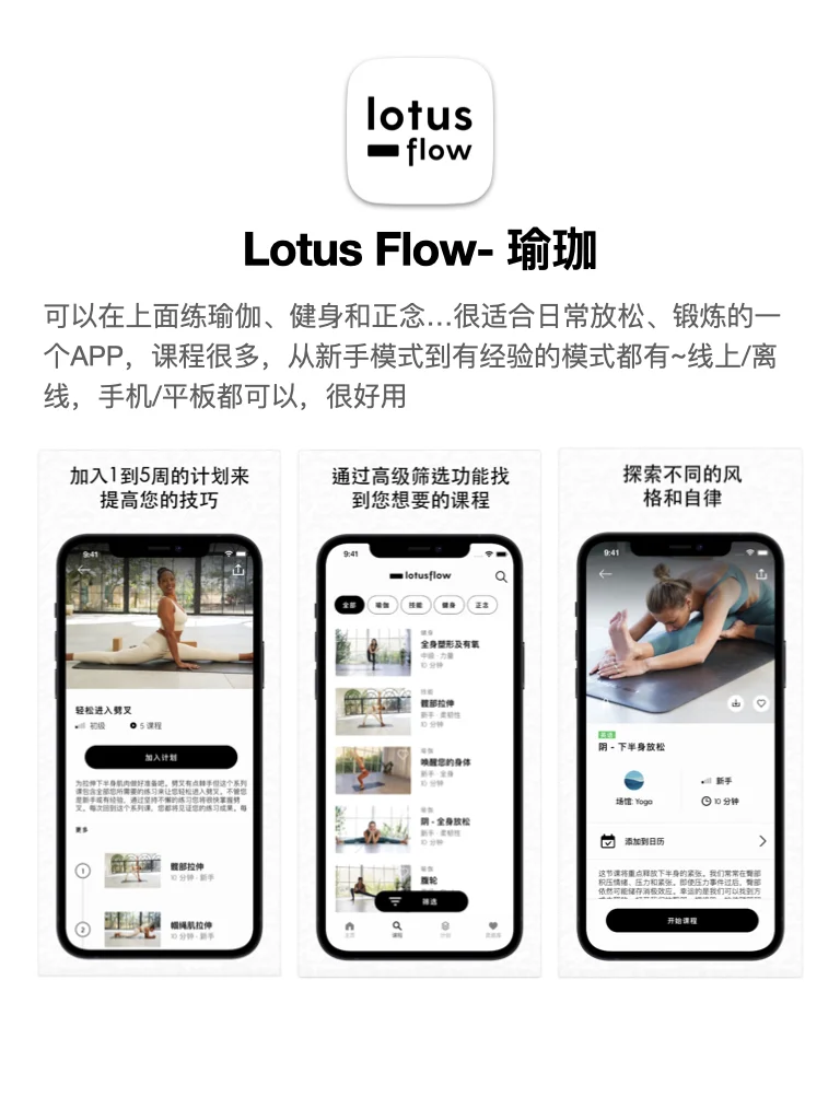 独处女生必备｜4个自我提升APP，自律又治愈