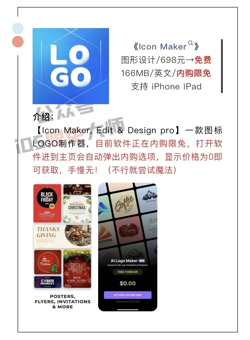 4月26日精选iOS限免软件