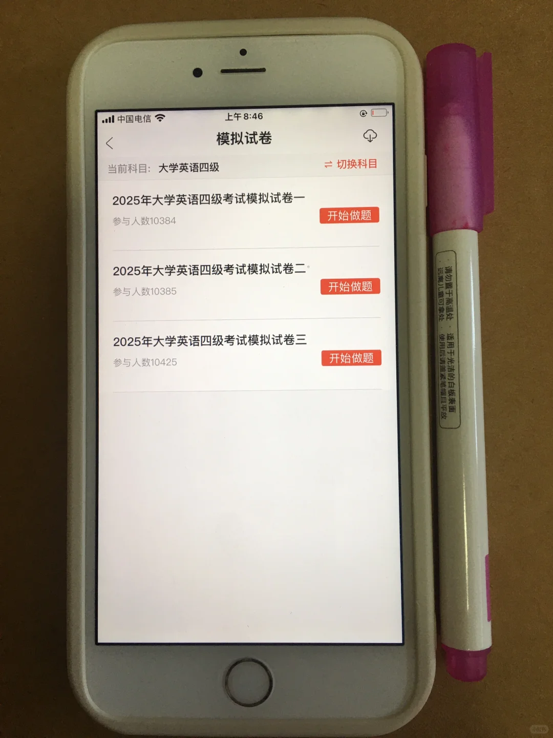 25年6月四六级稳过秘籍！这个宝藏app绝了😭