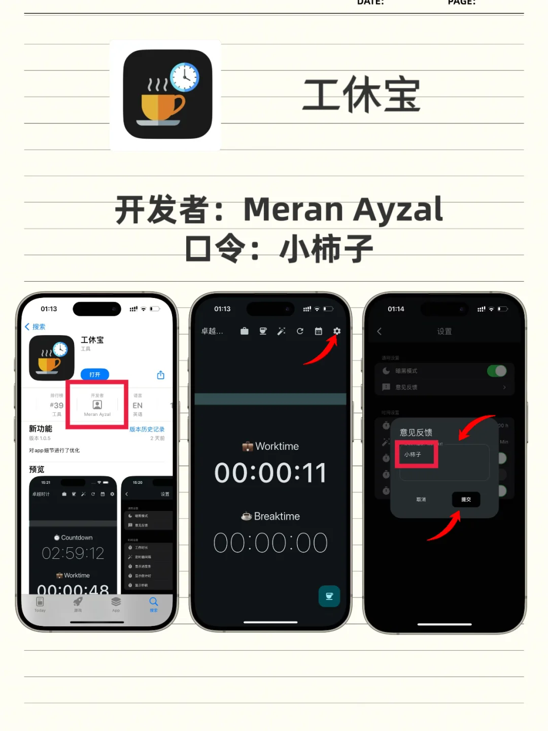iOS免费看剧软件分享爱看剧的宝子们有福啦