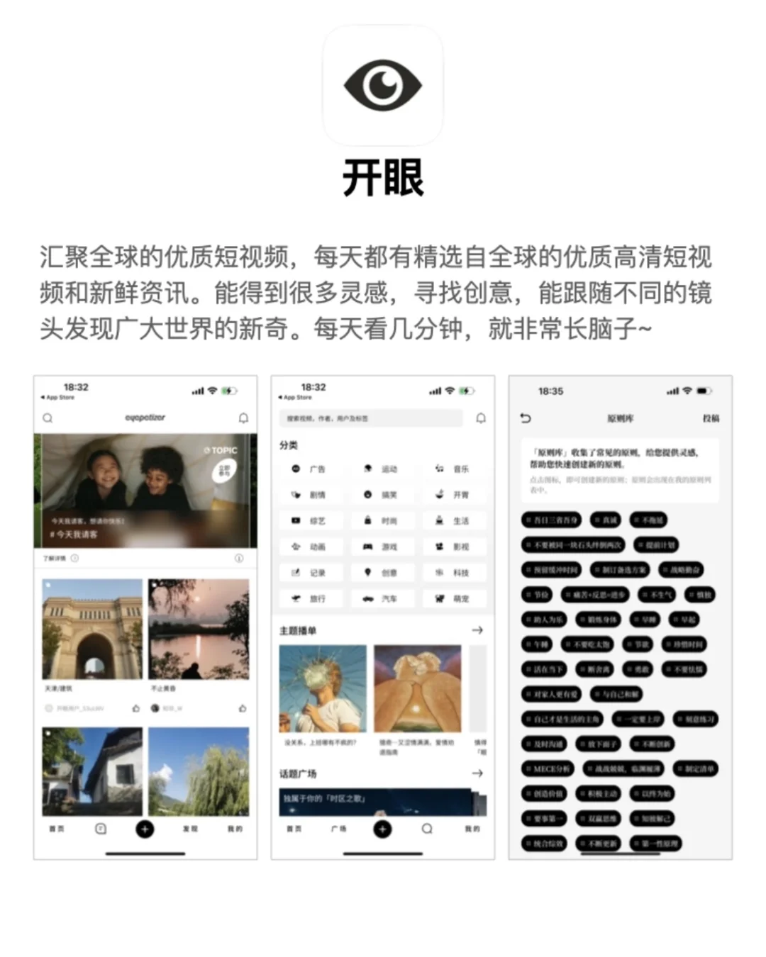 开眼界，女生必用的冷门宝藏APP！