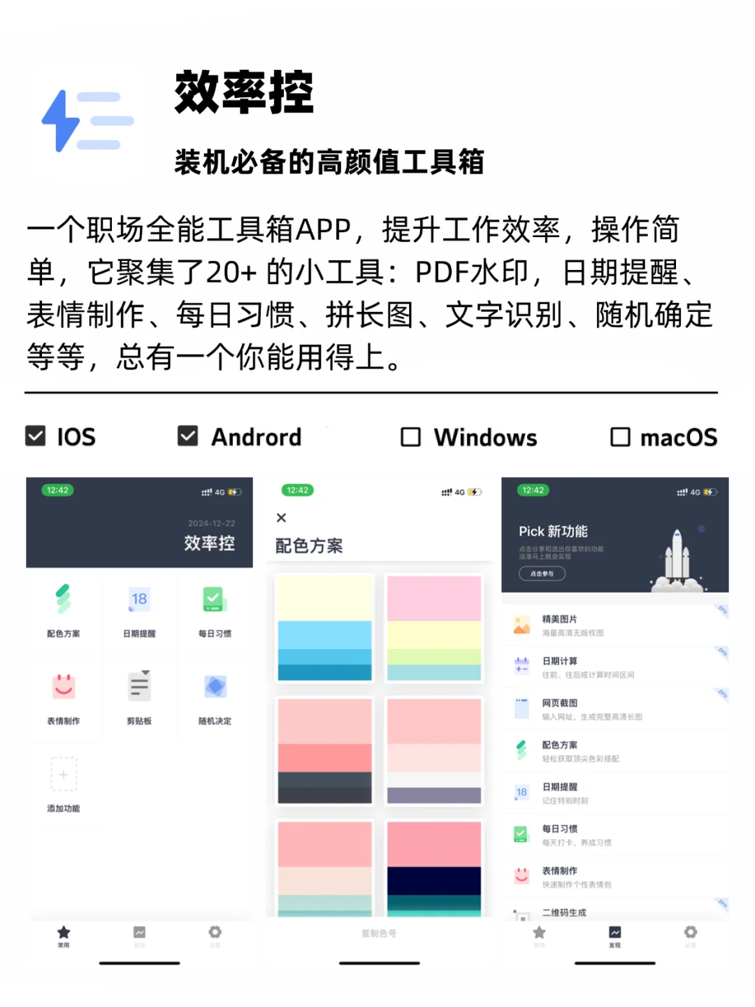 治愈心灵的八佳APP：给你的心灵加满油🌟