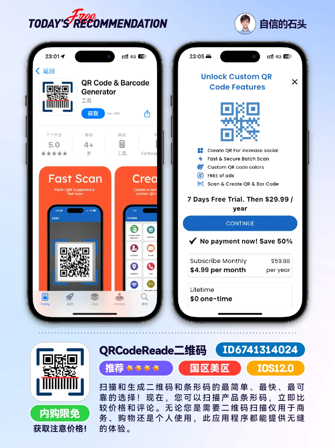 🔥每日应用0501-推荐｜限免｜石闻📱