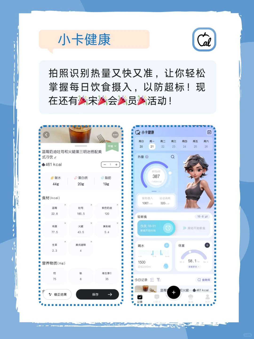 无痛养成好习惯！健康自律app快码住
