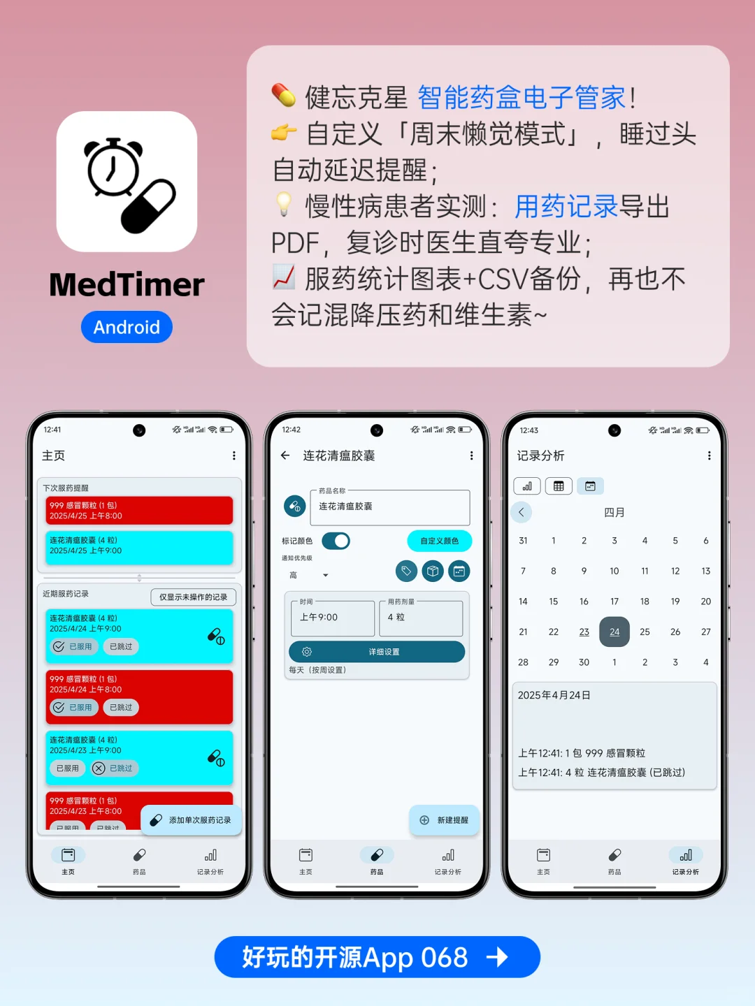GitHub超好玩开源App，每一个都强得离谱！