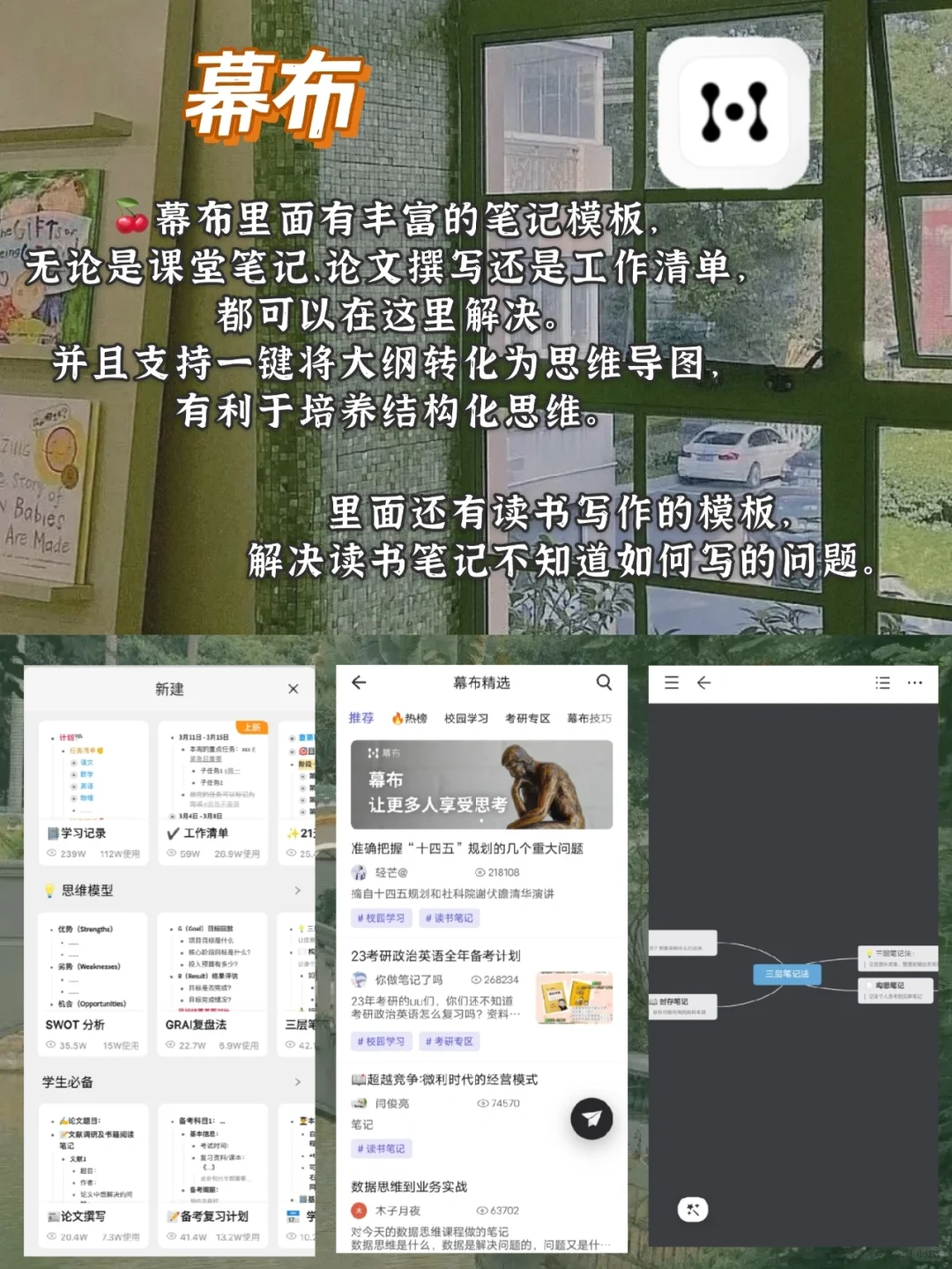自我提升必备丨好用到哭泣的宝藏APP🔥