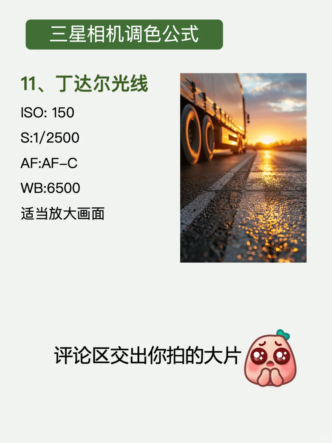 oppo拍照这么调色，包出大片🔥手机秒变单反