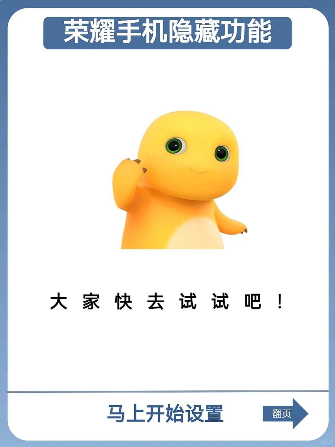 让HONOR严重被低估的25隐藏功能‼️