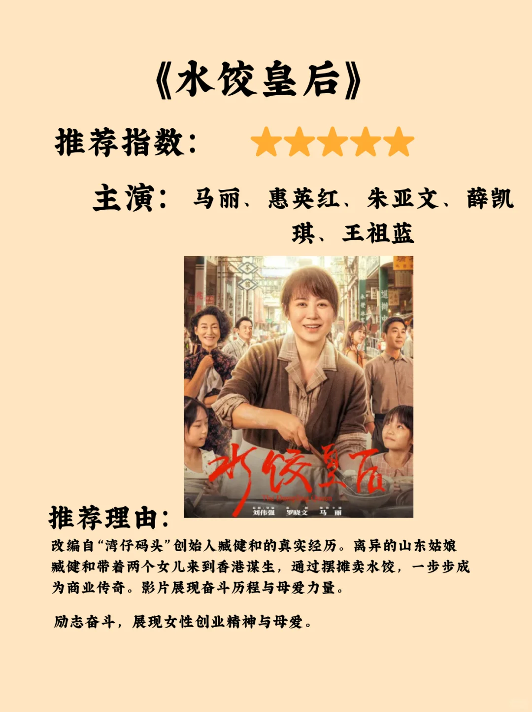 5月10部王炸电影，部部精彩，速速码住！