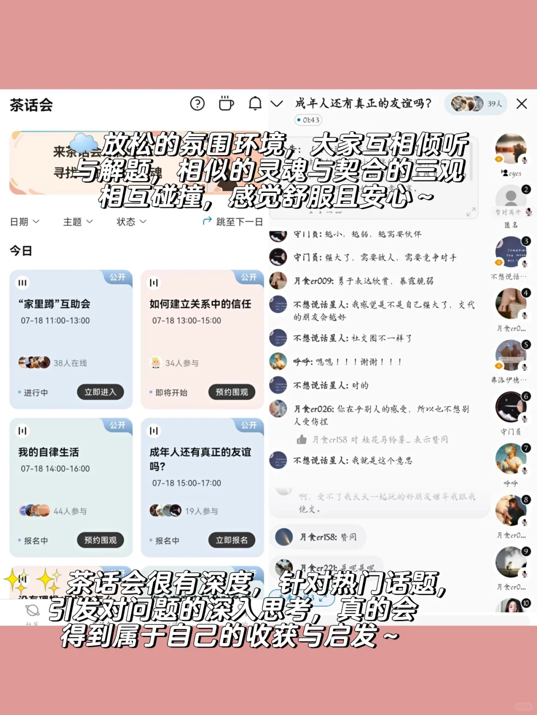 一个从心灵上缓解焦虑的神仙心理学APP🤯